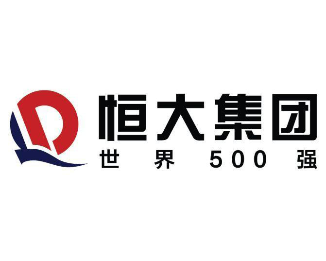 恒大集团