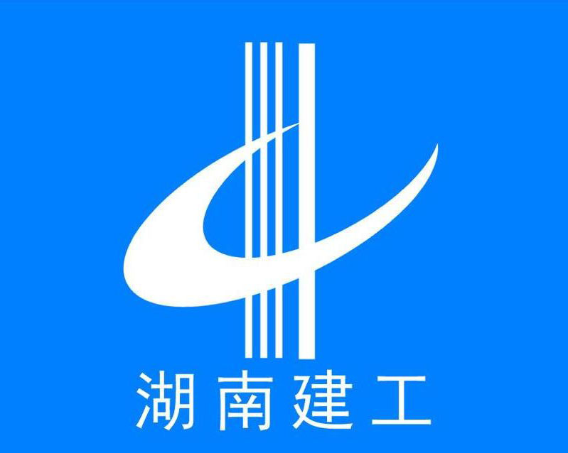 湖南建工