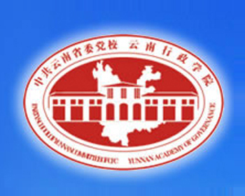 云南省委党校