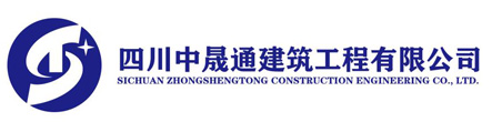 云南高速称重系统_云南高速收费系统_云南密封固化剂地坪_云南交通设施_昆明金刚环氧砂地坪_四川中晟通建筑工程有限公司